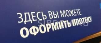 Средняя сумма ипотечного кредита в СФО выросла до 4 млн рублей.