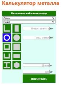 Калькулятор Металла: Удобный Инструмент для Промышленности и Дома